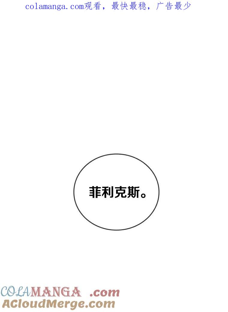 《舌尖上的魔法师》33.随团出发 第1页