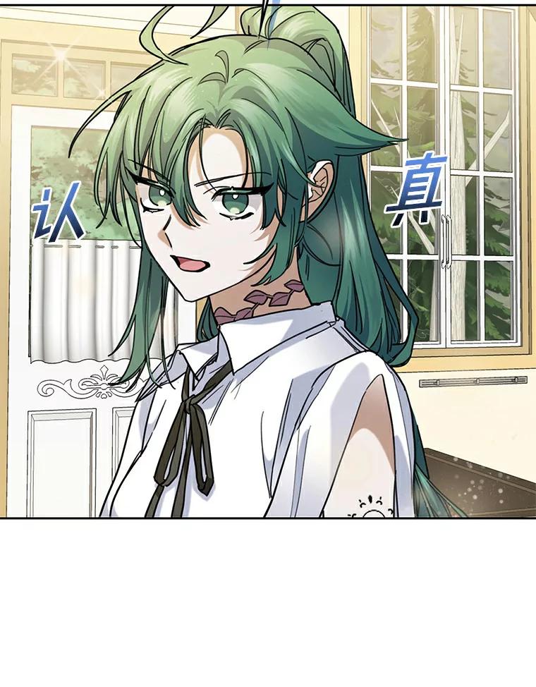 《舌尖上的魔法师》33.随团出发 第10页