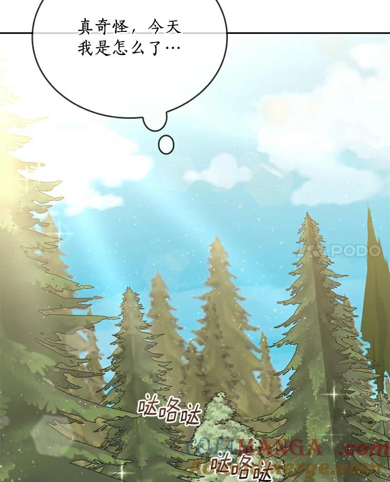 《舌尖上的魔法师》33.随团出发 第97页