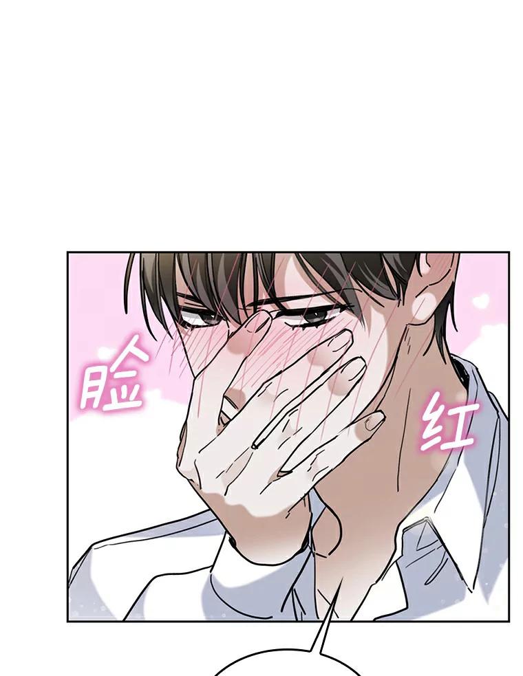 《舌尖上的魔法师》33.随团出发 第55页