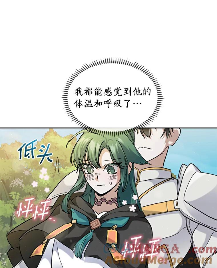 《舌尖上的魔法师》33.随团出发 第89页