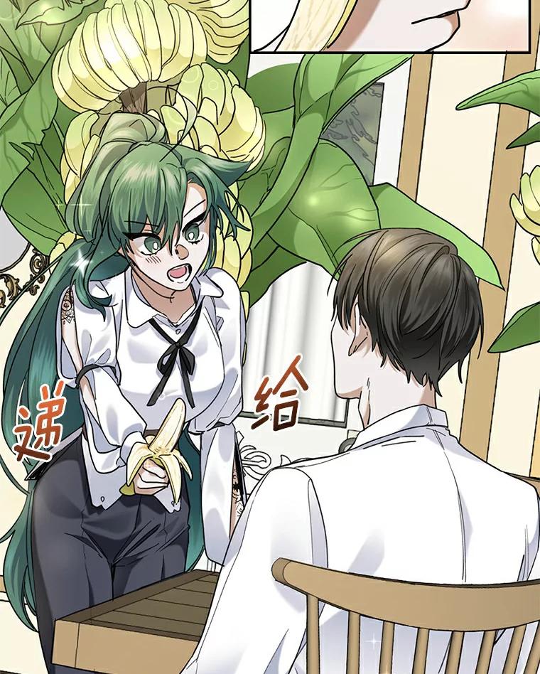 《舌尖上的魔法师》33.随团出发 第24页