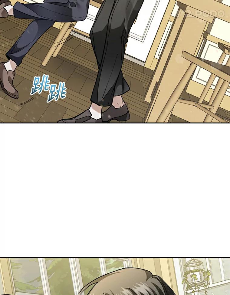 《舌尖上的魔法师》33.随团出发 第70页