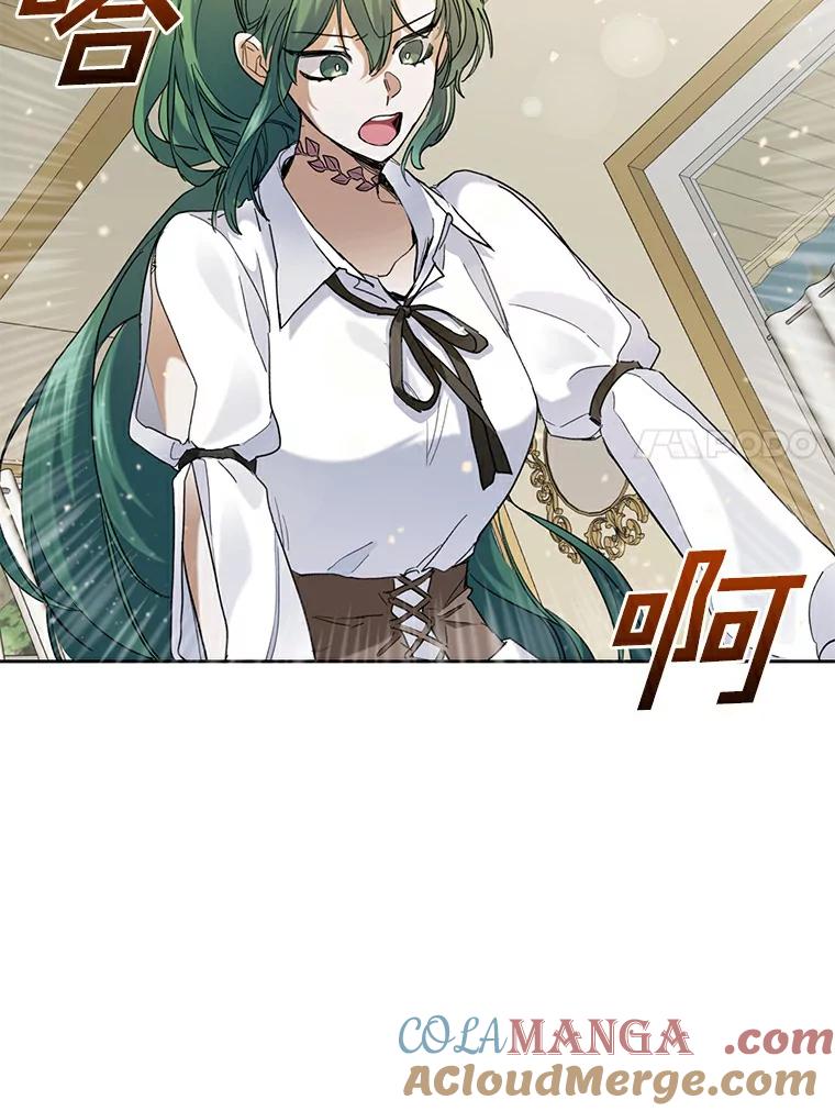 《舌尖上的魔法师》33.随团出发 第17页