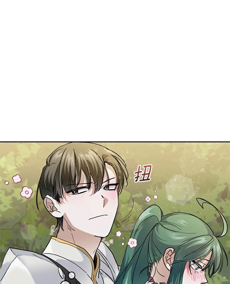 《舌尖上的魔法师》33.随团出发 第95页