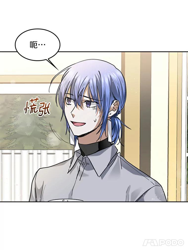 《舌尖上的魔法师》33.随团出发 第11页