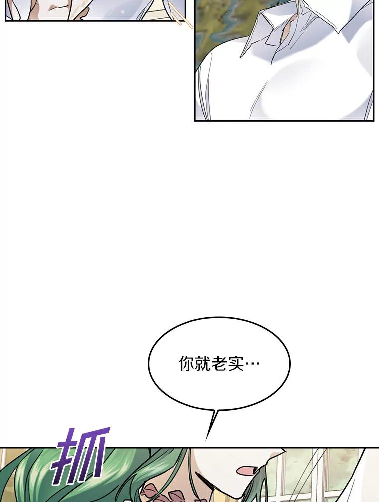 《舌尖上的魔法师》33.随团出发 第35页