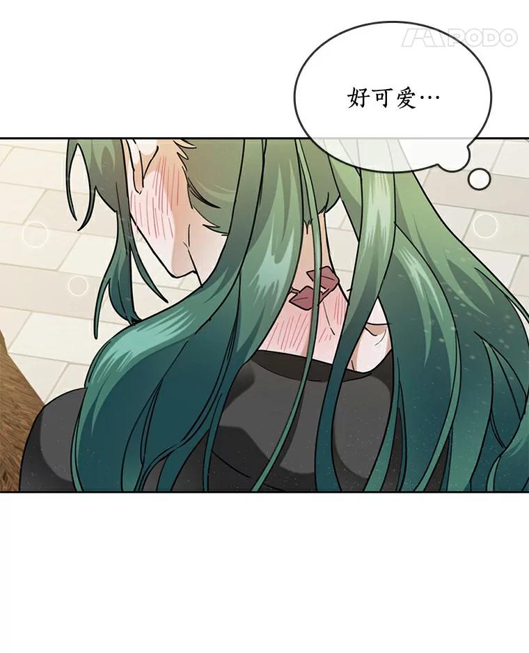 《舌尖上的魔法师》33.随团出发 第94页
