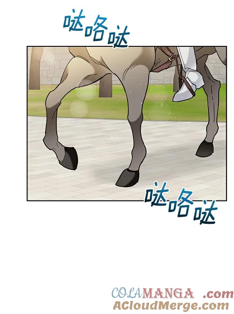 《舌尖上的魔法师》33.随团出发 第85页