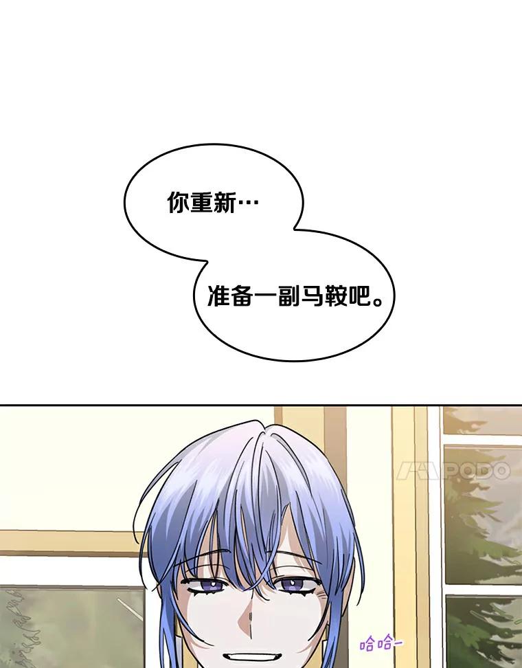 《舌尖上的魔法师》33.随团出发 第66页