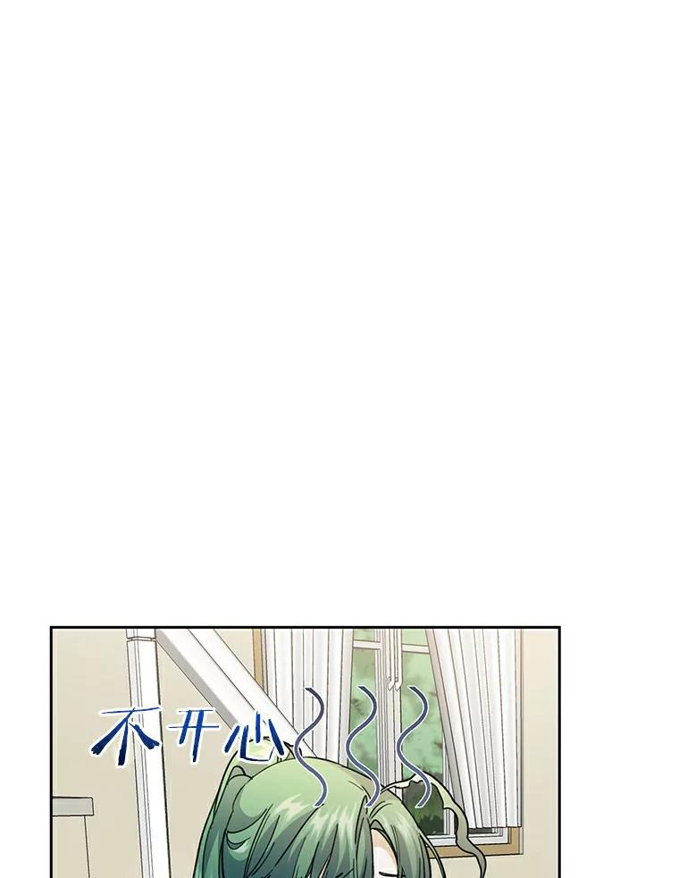 《舌尖上的魔法师》33.随团出发 第59页