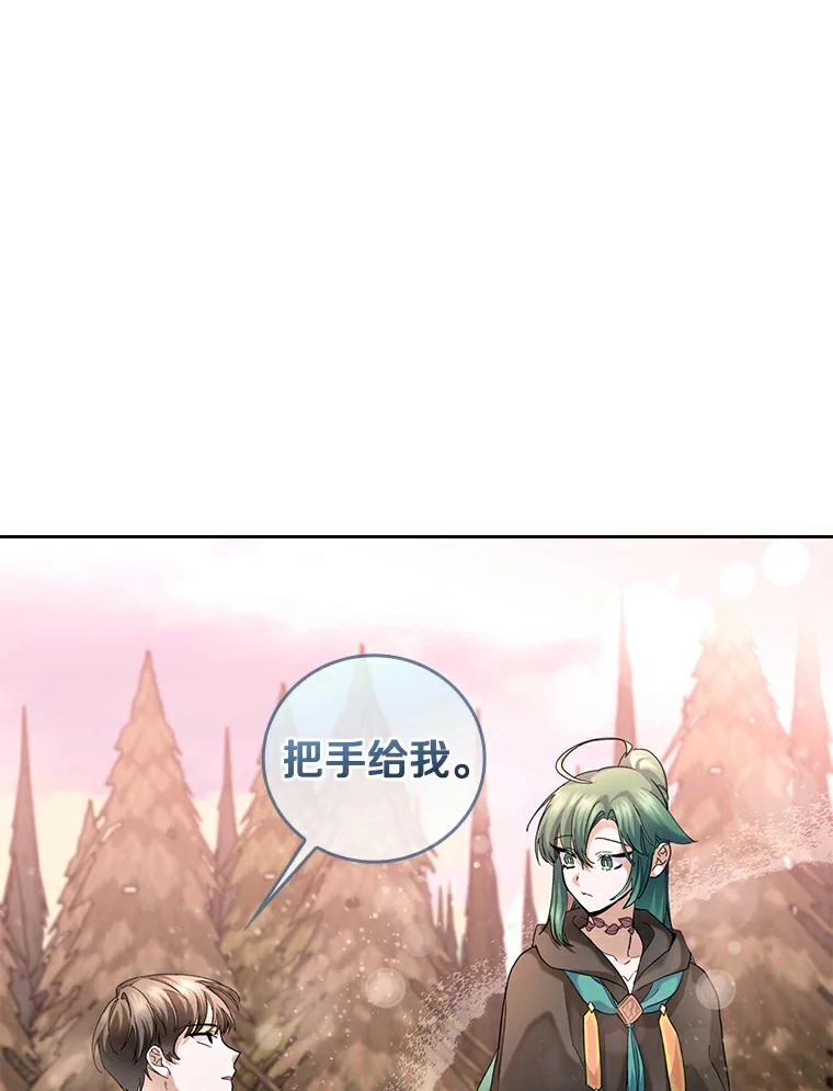 《舌尖上的魔法师》34.诱人的烤串 第28页