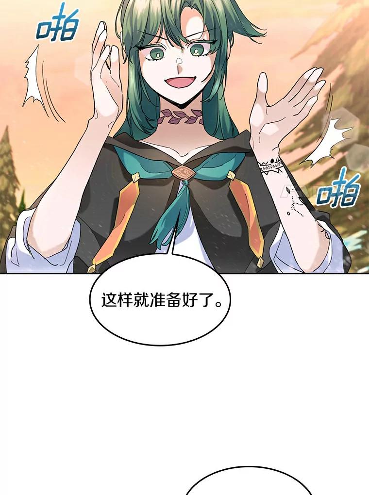 《舌尖上的魔法师》34.诱人的烤串 第42页