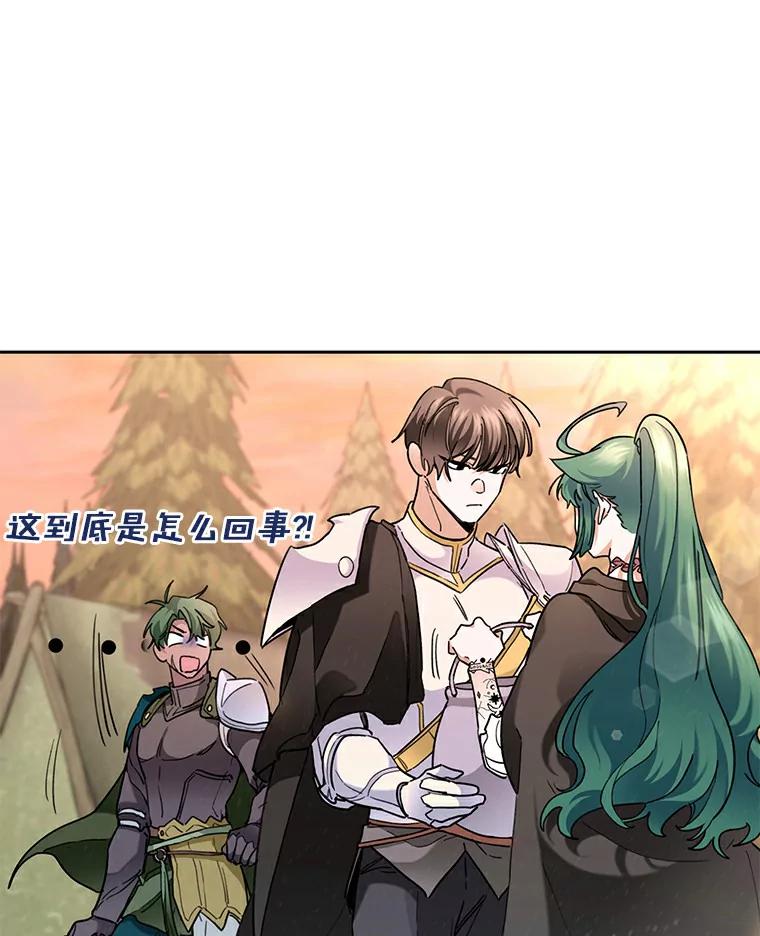 《舌尖上的魔法师》34.诱人的烤串 第51页