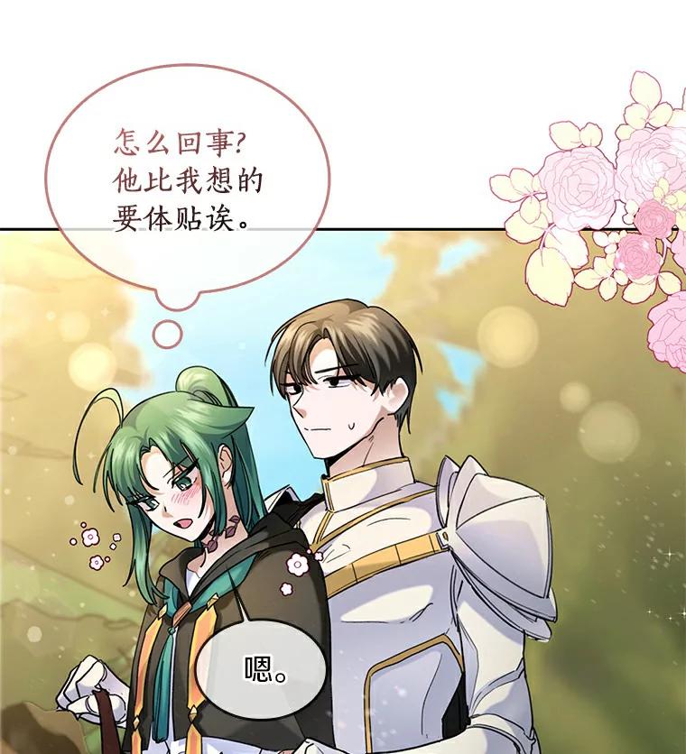 《舌尖上的魔法师》34.诱人的烤串 第15页