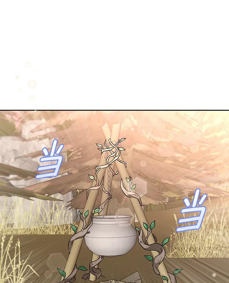 《舌尖上的魔法师》34.诱人的烤串 第59页