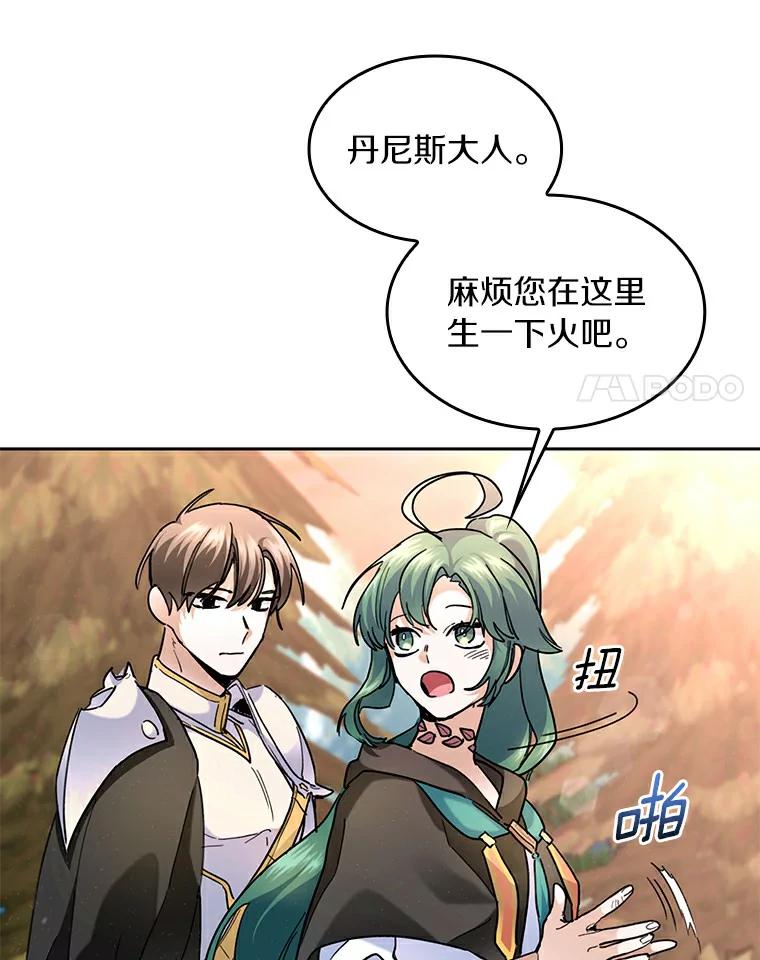 《舌尖上的魔法师》34.诱人的烤串 第62页