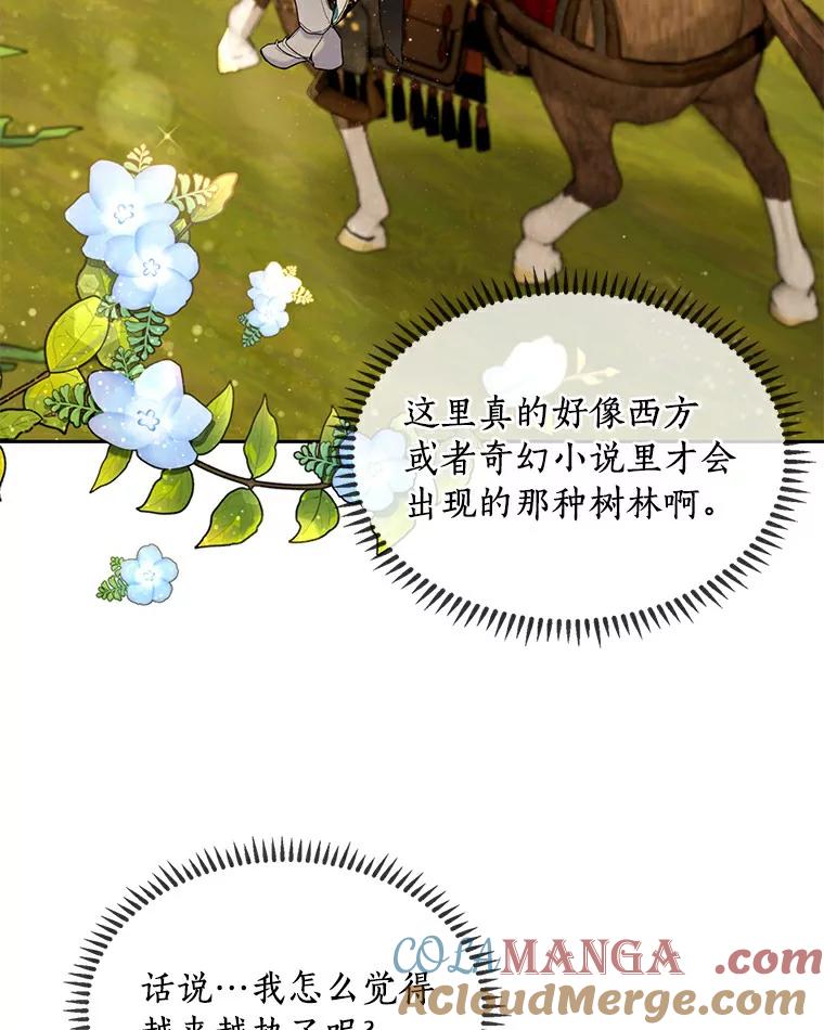 《舌尖上的魔法师》34.诱人的烤串 第5页
