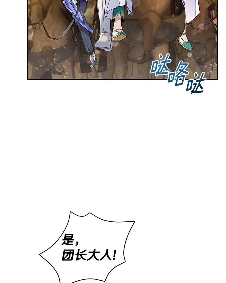 《舌尖上的魔法师》34.诱人的烤串 第23页