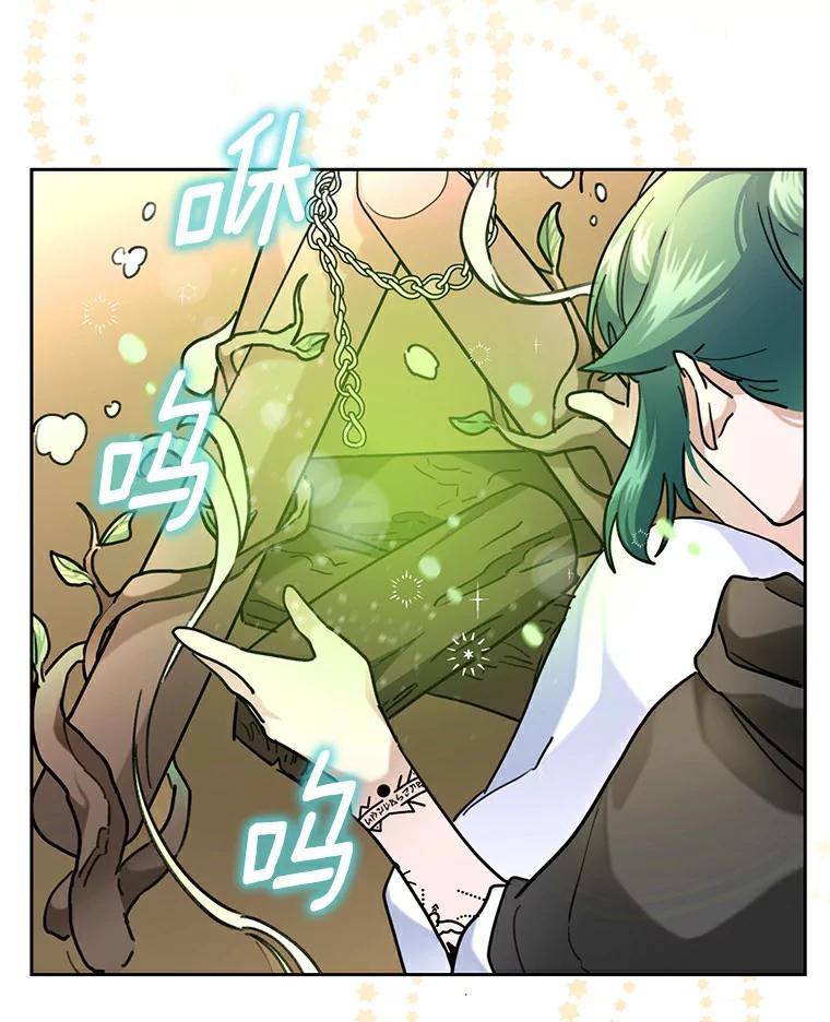 《舌尖上的魔法师》34.诱人的烤串 第56页