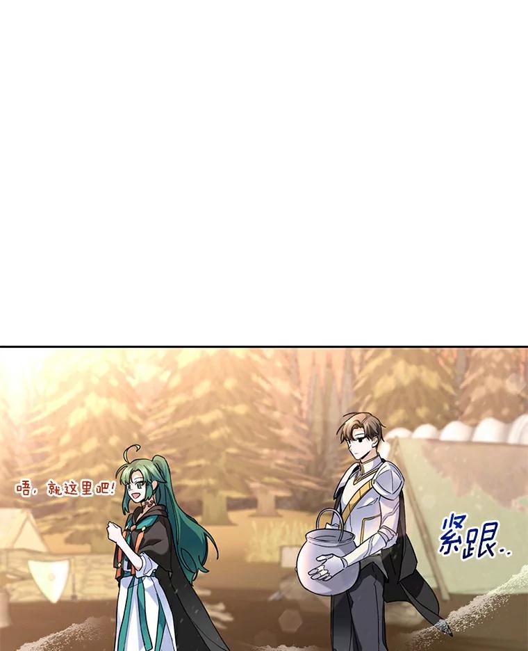 《舌尖上的魔法师》34.诱人的烤串 第54页
