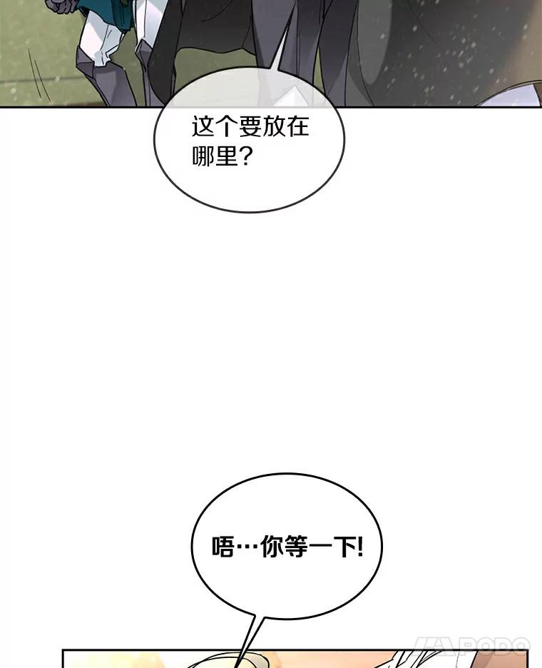 《舌尖上的魔法师》34.诱人的烤串 第52页