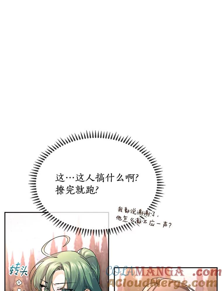 《舌尖上的魔法师》34.诱人的烤串 第37页