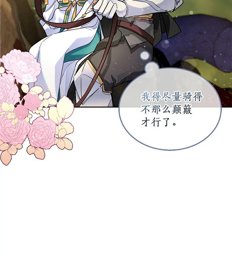 《舌尖上的魔法师》34.诱人的烤串 第16页