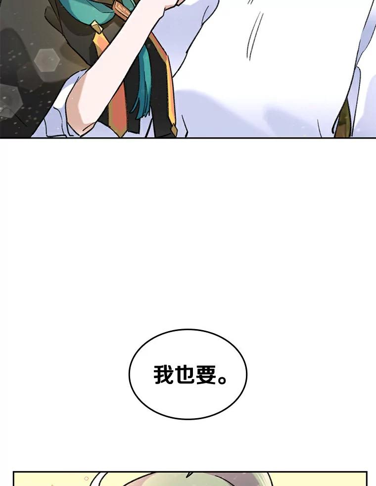 《舌尖上的魔法师》34.诱人的烤串 第87页