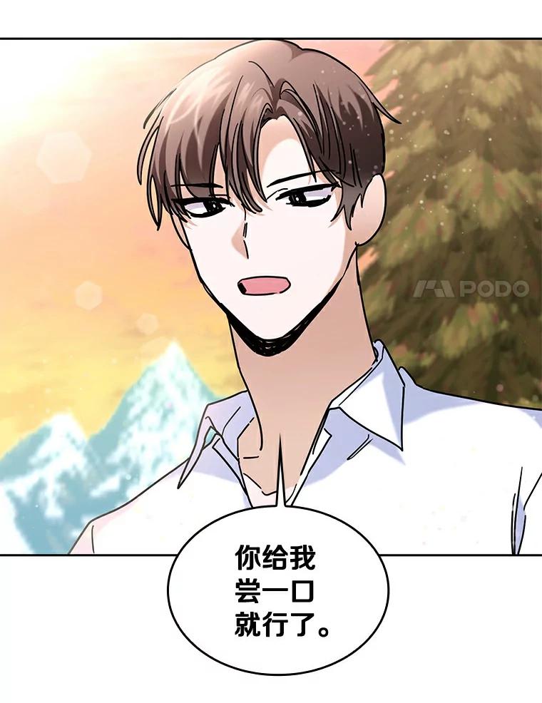 《舌尖上的魔法师》34.诱人的烤串 第95页