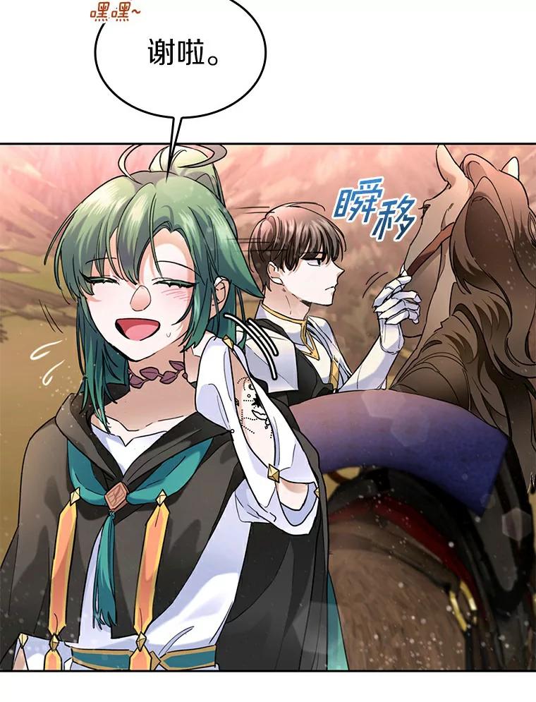 《舌尖上的魔法师》34.诱人的烤串 第36页