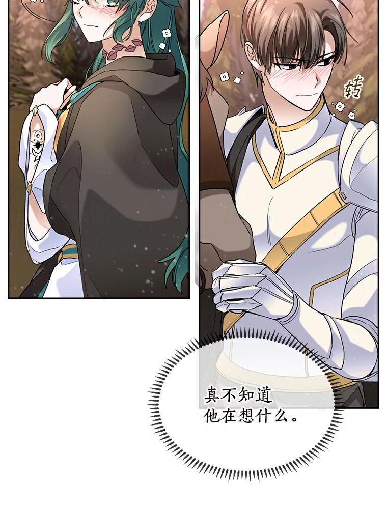 《舌尖上的魔法师》34.诱人的烤串 第38页