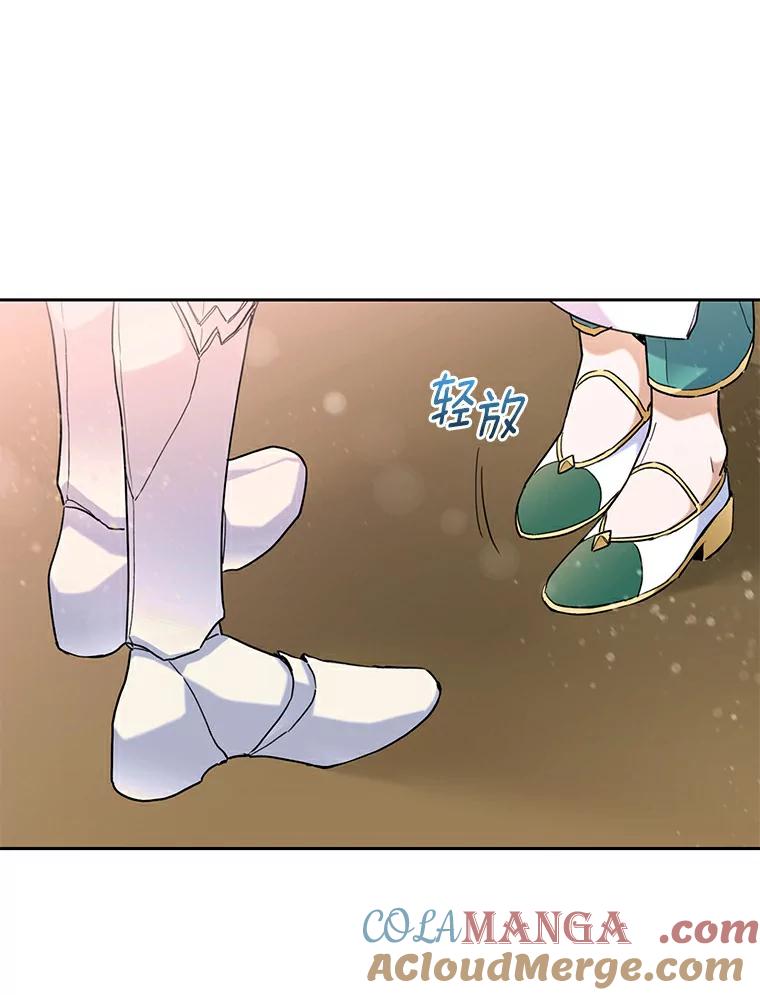 《舌尖上的魔法师》34.诱人的烤串 第33页