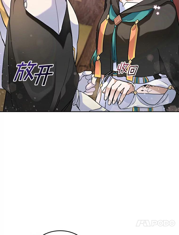 《舌尖上的魔法师》34.诱人的烤串 第35页