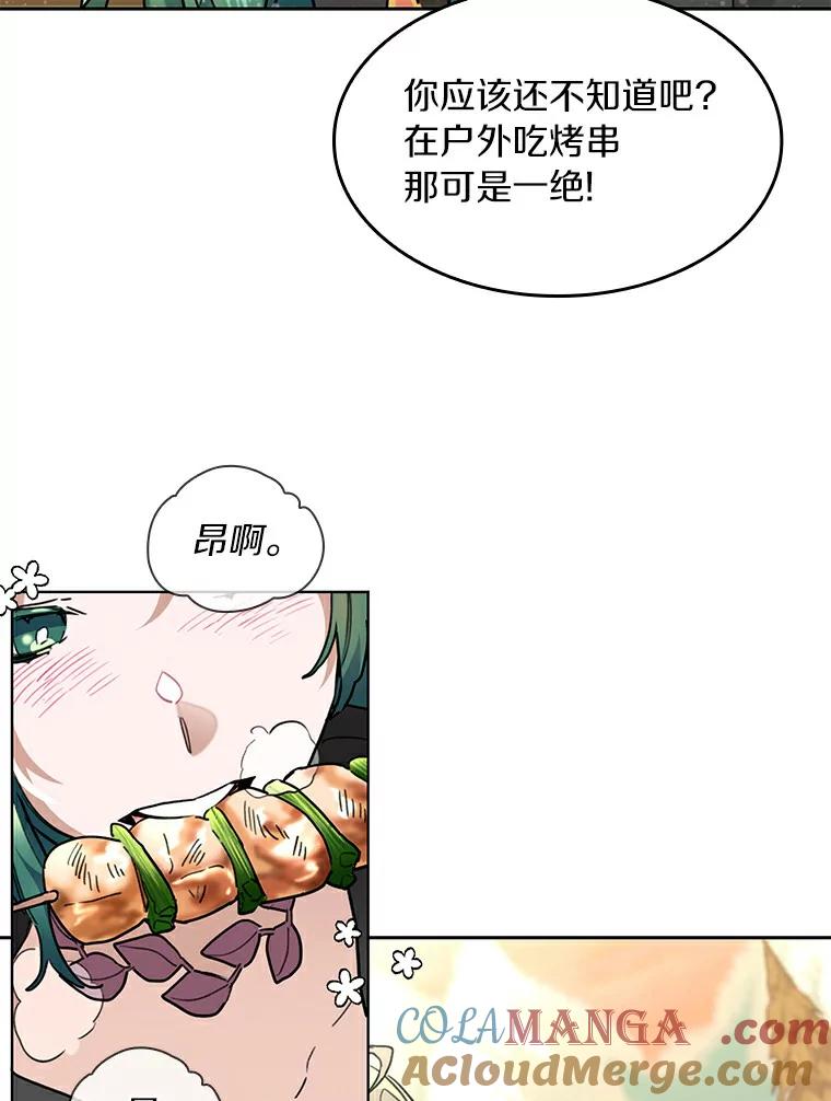 《舌尖上的魔法师》34.诱人的烤串 第77页
