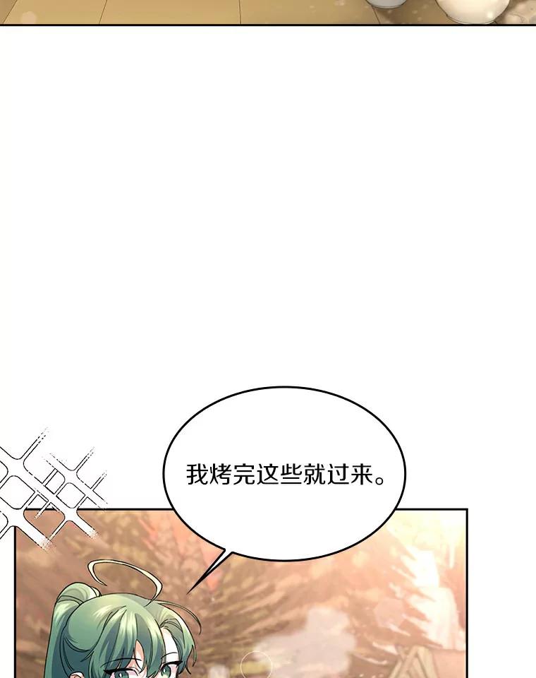 《舌尖上的魔法师》34.诱人的烤串 第71页