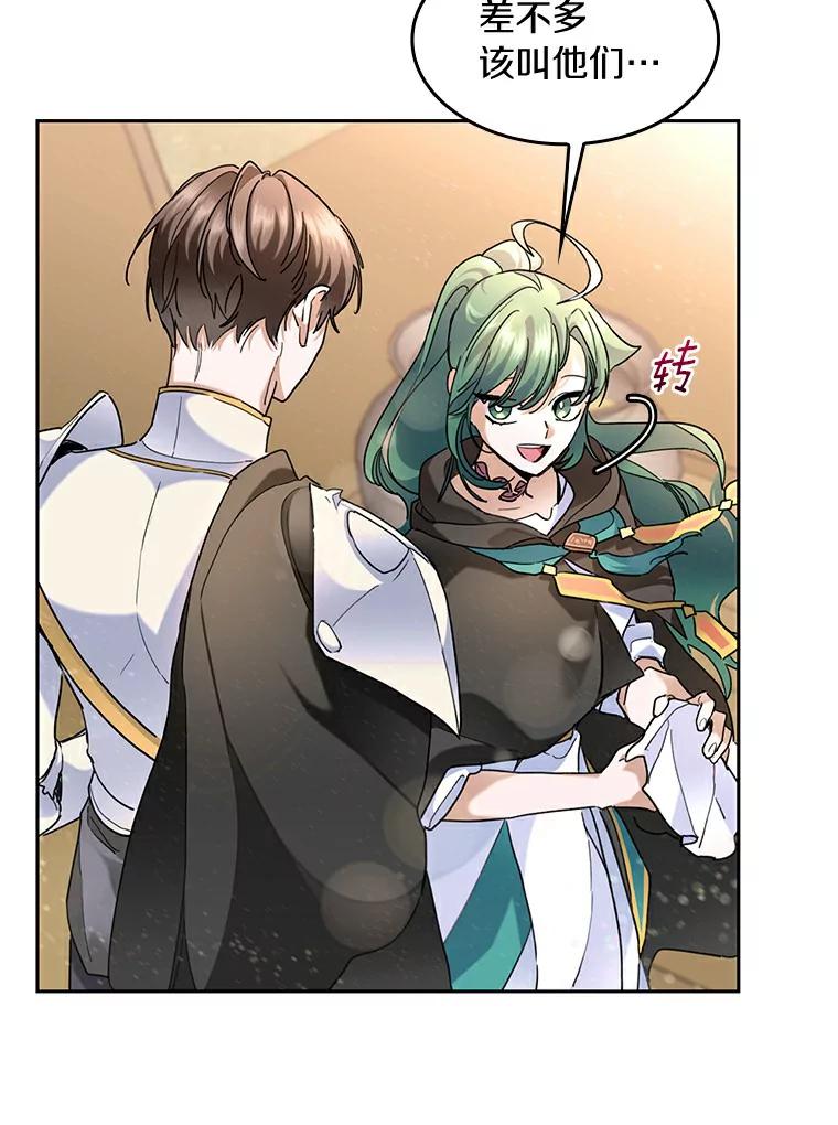 《舌尖上的魔法师》34.诱人的烤串 第43页