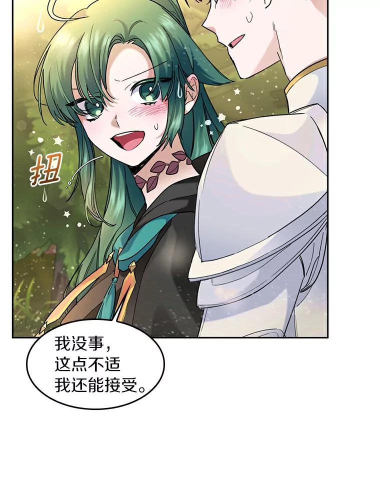 《舌尖上的魔法师》34.诱人的烤串 第12页