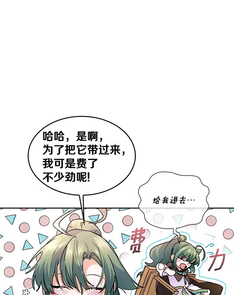 《舌尖上的魔法师》34.诱人的烤串 第68页