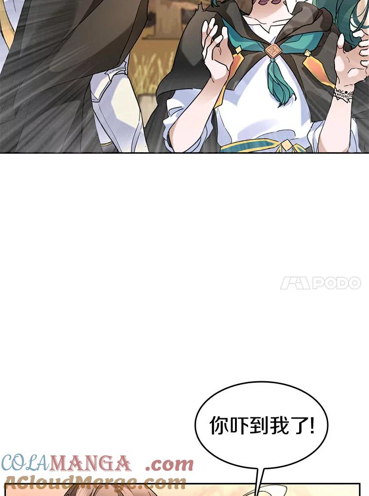 《舌尖上的魔法师》34.诱人的烤串 第45页