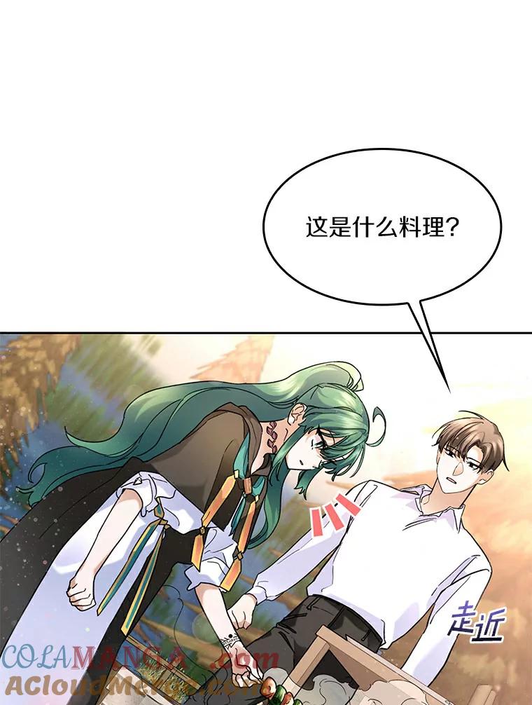《舌尖上的魔法师》34.诱人的烤串 第73页