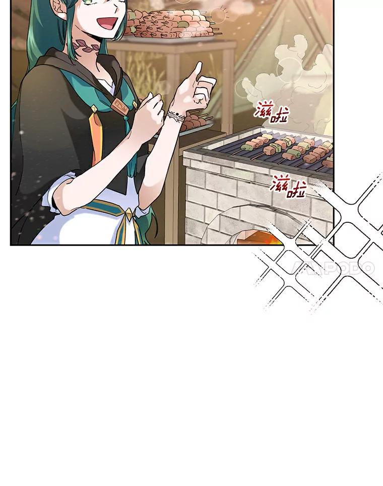 《舌尖上的魔法师》34.诱人的烤串 第72页