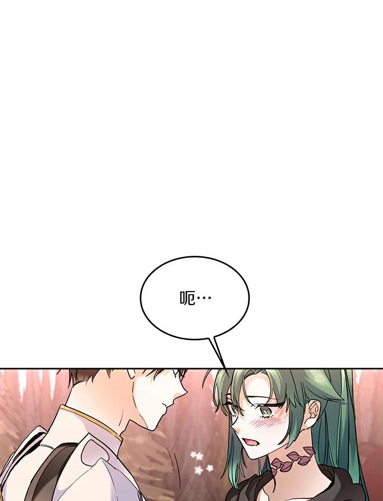 《舌尖上的魔法师》34.诱人的烤串 第34页
