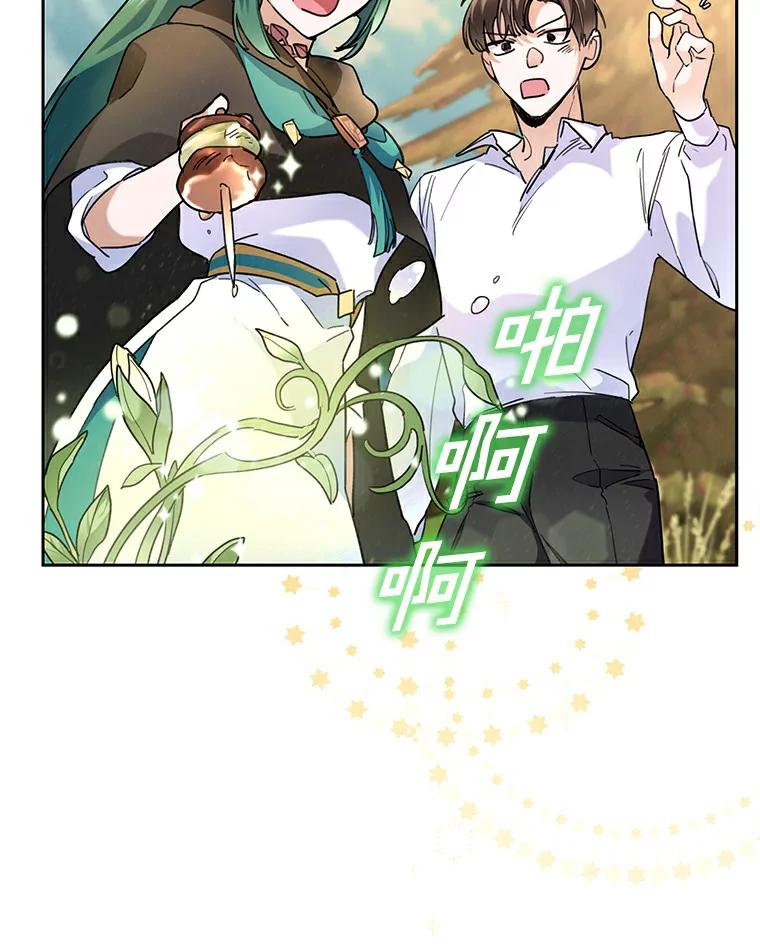 《舌尖上的魔法师》34.诱人的烤串 第100页