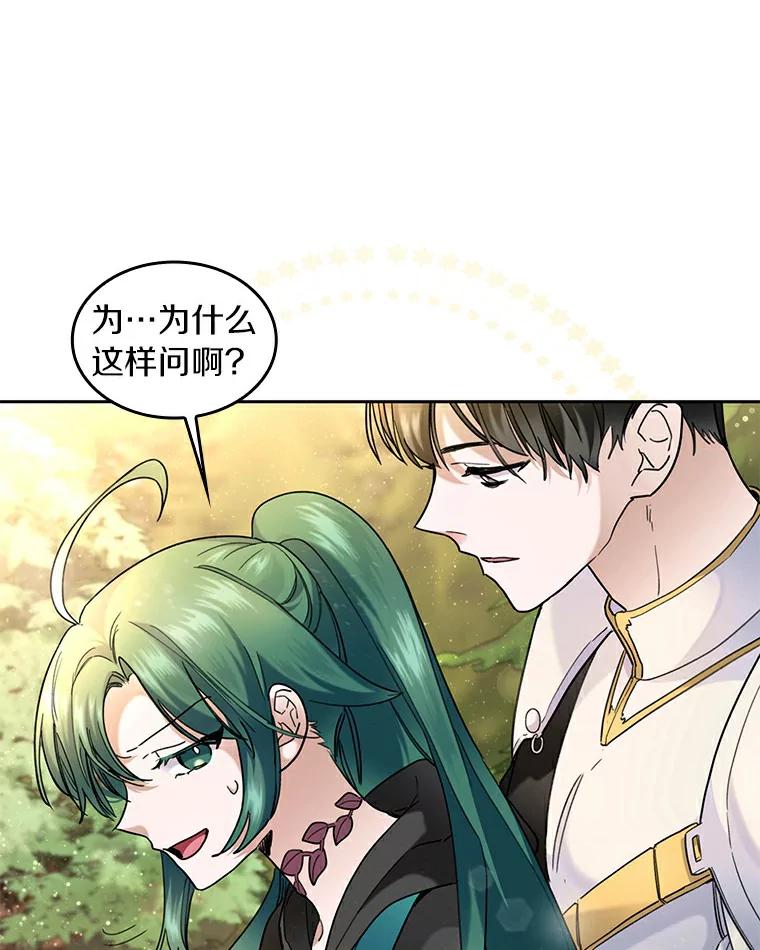 《舌尖上的魔法师》34.诱人的烤串 第10页