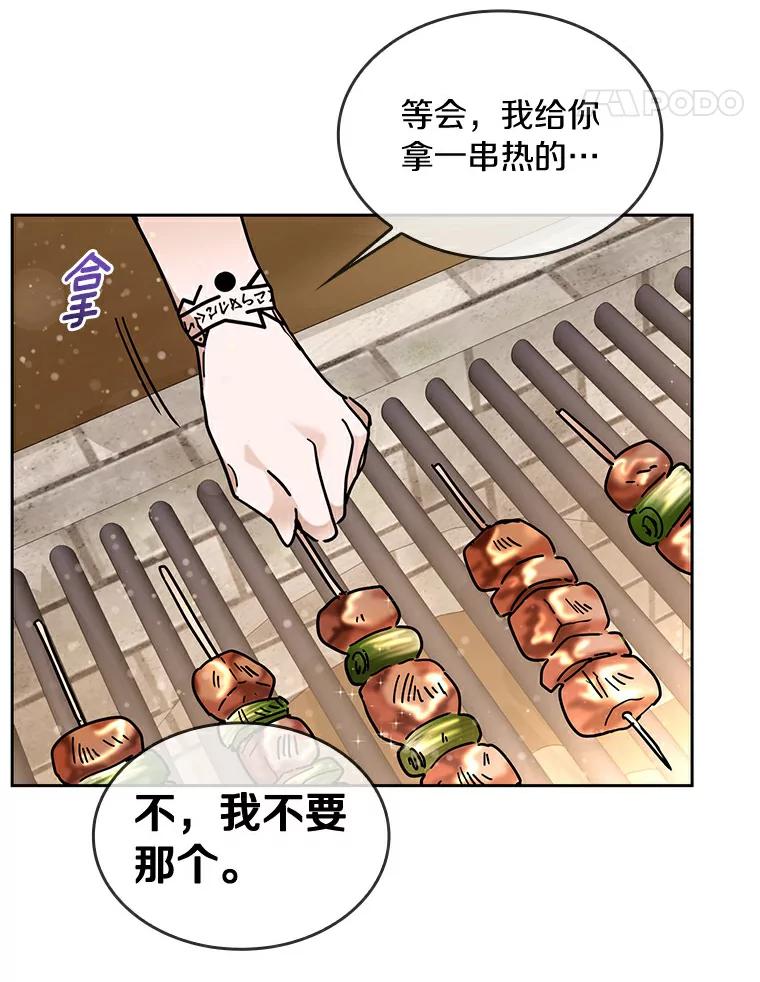 《舌尖上的魔法师》34.诱人的烤串 第92页