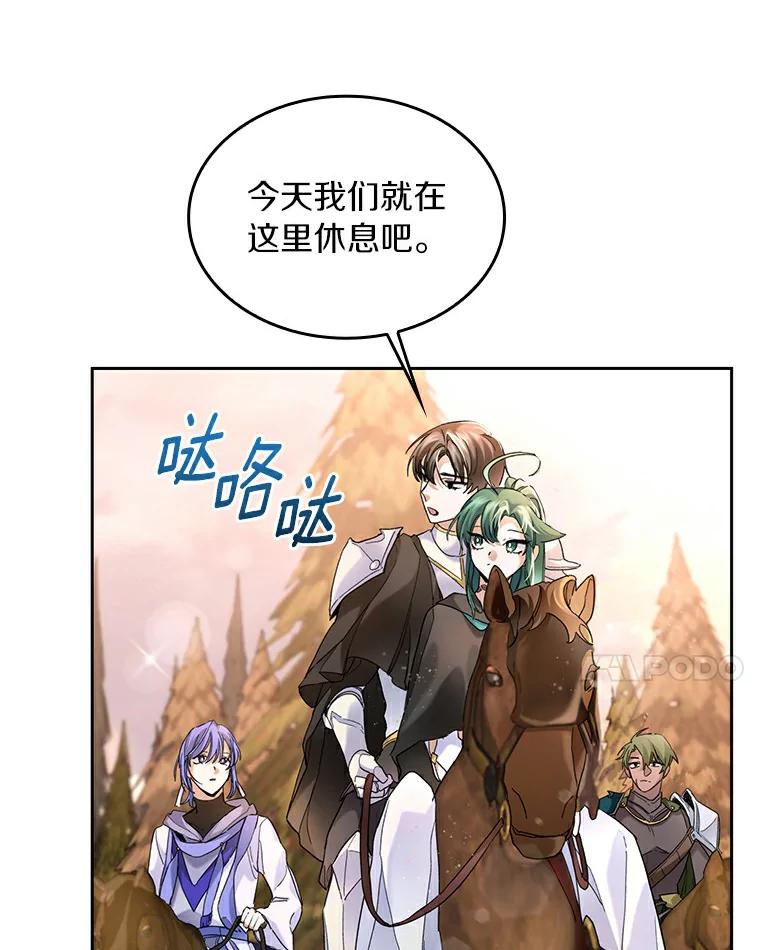 《舌尖上的魔法师》34.诱人的烤串 第22页