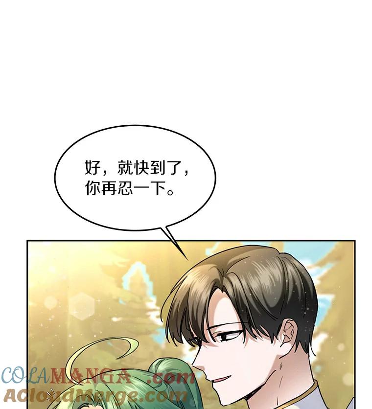 《舌尖上的魔法师》34.诱人的烤串 第13页