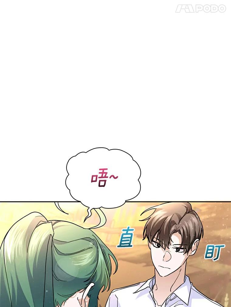《舌尖上的魔法师》34.诱人的烤串 第79页