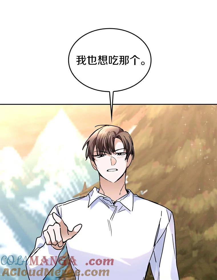 《舌尖上的魔法师》34.诱人的烤串 第89页